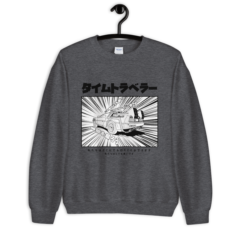 1.21 GIGAWATTS Sweatshirt