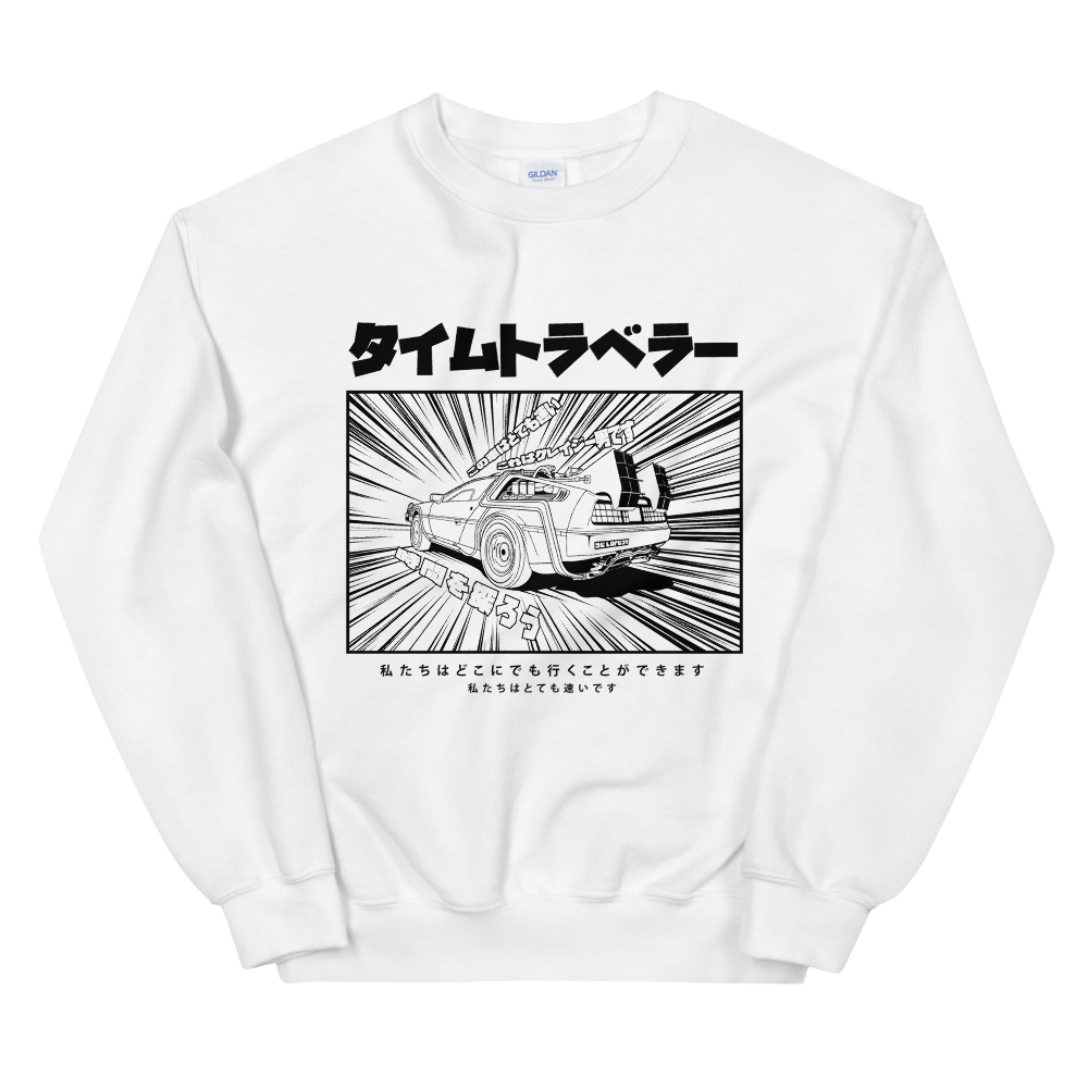 1.21 GIGAWATTS Sweatshirt