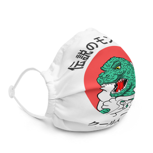 KANJI LIZARD Face mask
